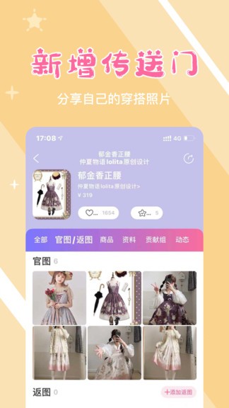 loholic软件 截图1