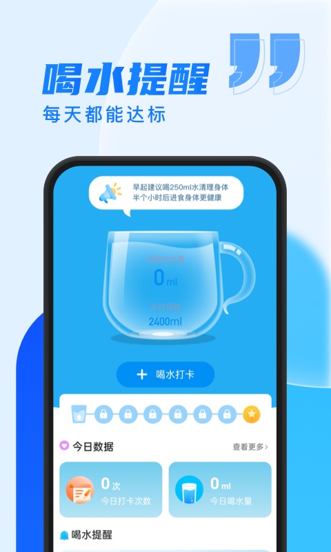 乐步通app 截图2