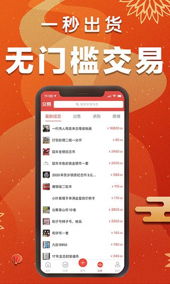 集币头条app下载 截图3