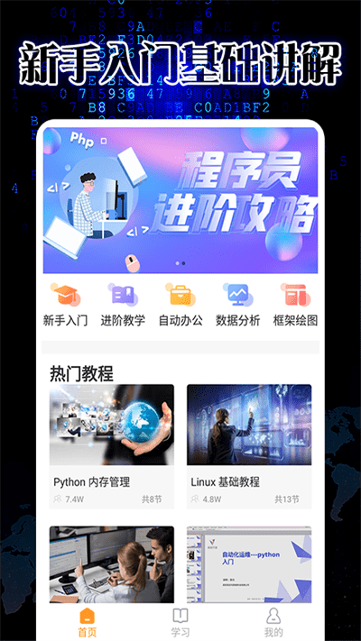 pythonista 截图3