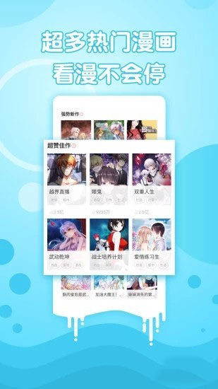 漫画堂 截图3