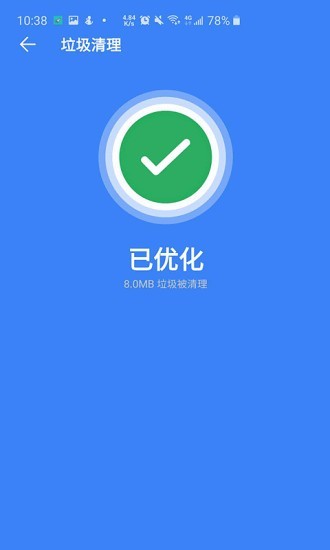 超强清理大师系统 截图4