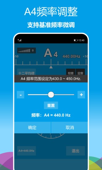 乐器调音器 1