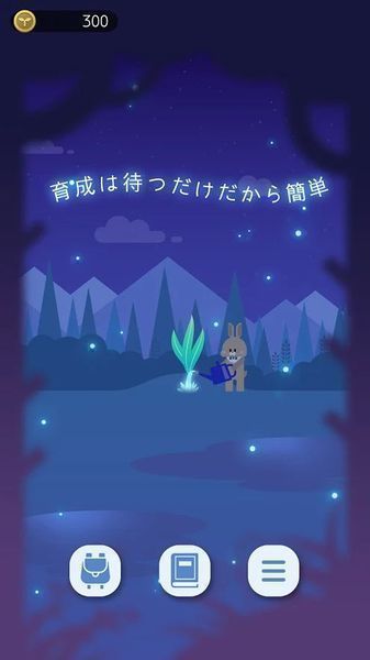 夜之森游戏 截图4