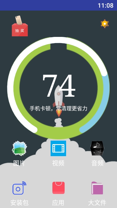 极速内存清理app