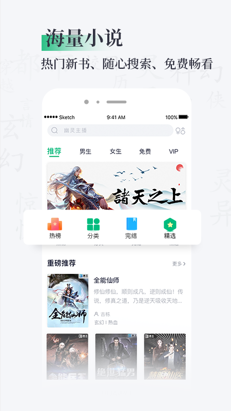 笔墨文学 截图1