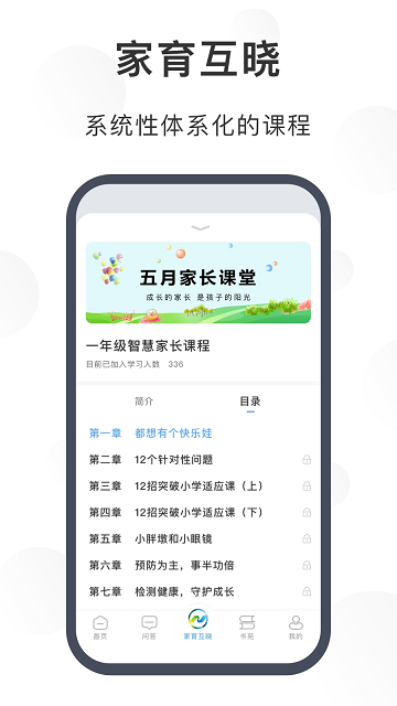 江北育未来App