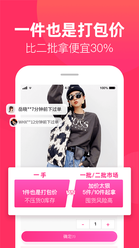 一手女装批发服装批发网 截图5