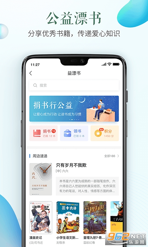 安全教育平台app