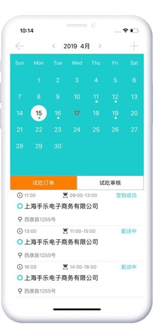 贝思客试吃v3.1.12