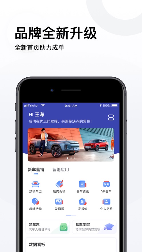 易车伙伴app下载 截图2