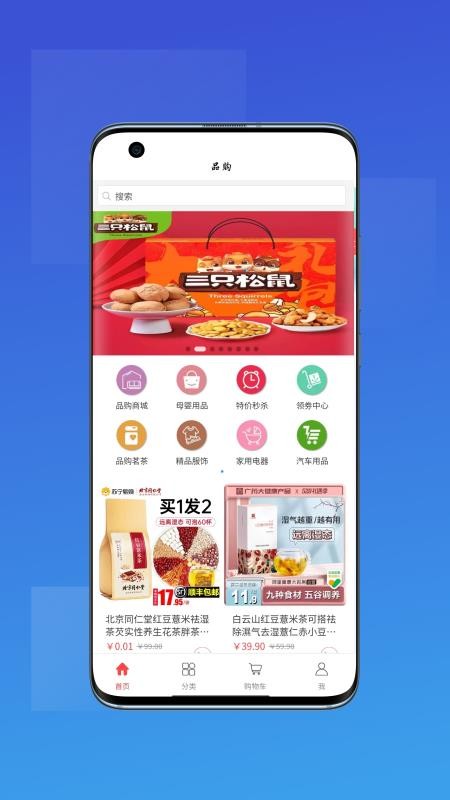 一品汇APP 截图1