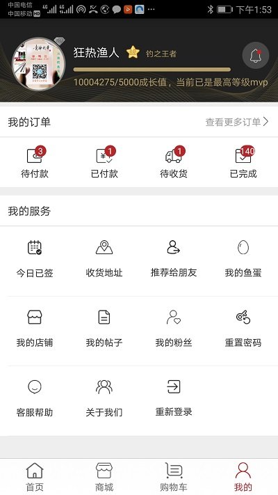 百姓钓鱼论坛app 截图2