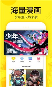 奶盖漫画最新版 截图1