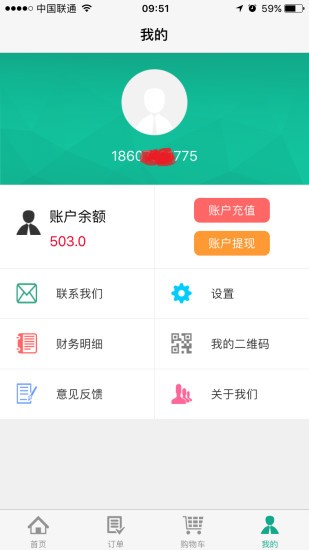 角马旅行v3.1.6 1