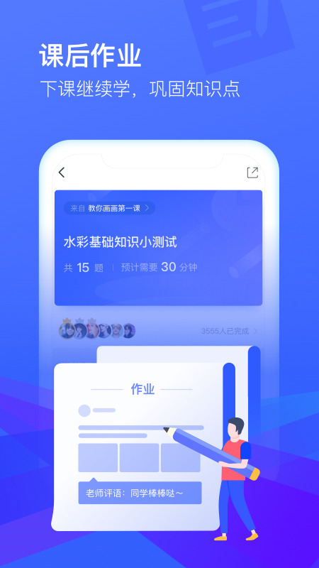 沪江CCTalk 截图4