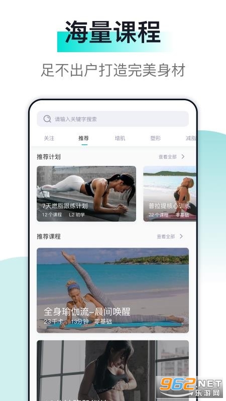 氧气健身app 截图1