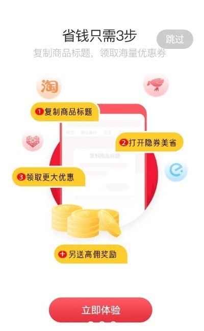 隐券美省 截图1