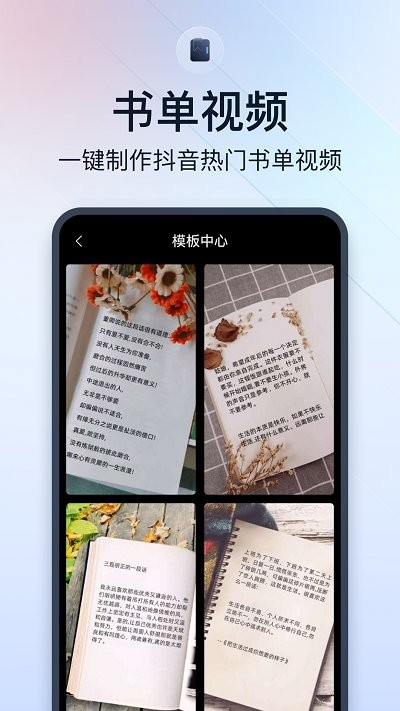 微商视频助手app