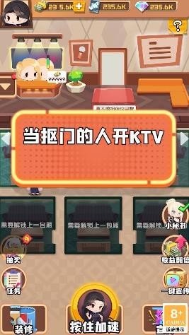 好嗨呦KTV 截图1