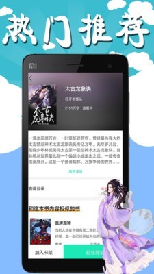 书友小说 截图2