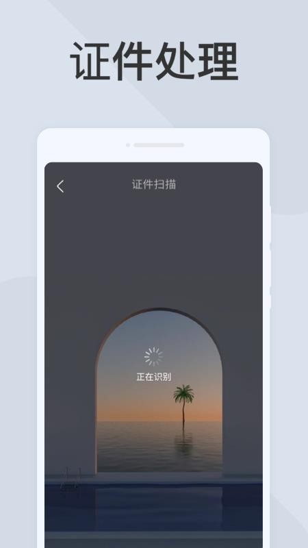 极简扫描仪 截图3