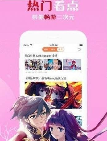 佐佐漫画app