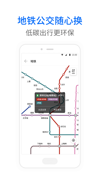 车来了公交大字版app 截图4