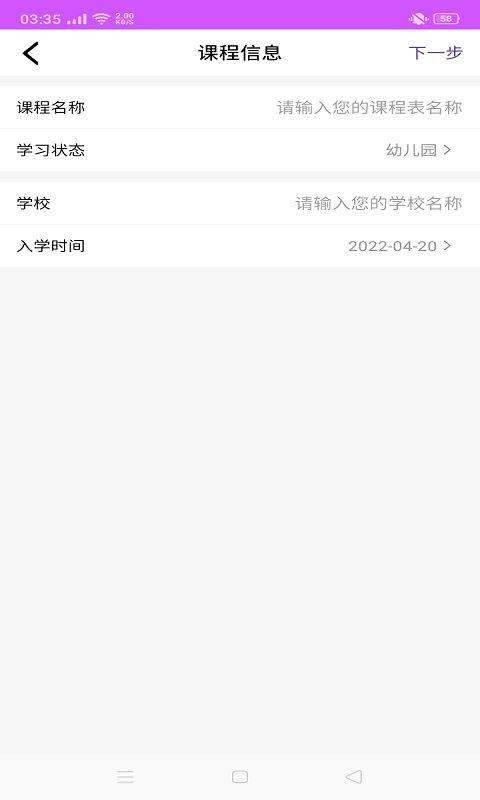 瑾夏日记app 截图2