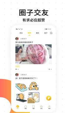 咪萌桌面宠物APP 截图2