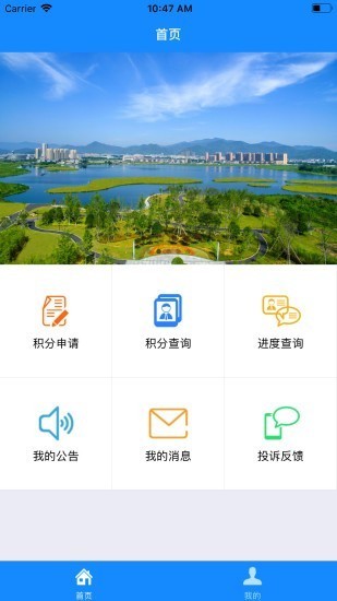 宁海e乡手机客户端 截图2