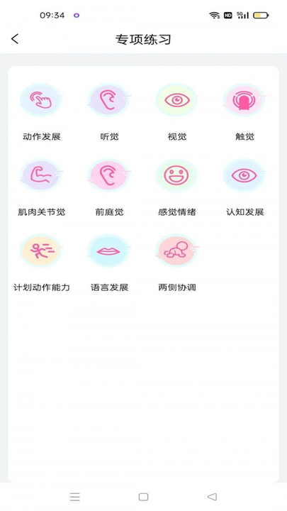 妈妈育儿助手 截图3