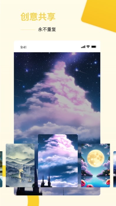 盗画师app(更名ai盗梦师) 截图1