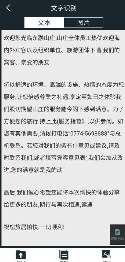 全能扫描王专业版(无使用次数限制) 截图3