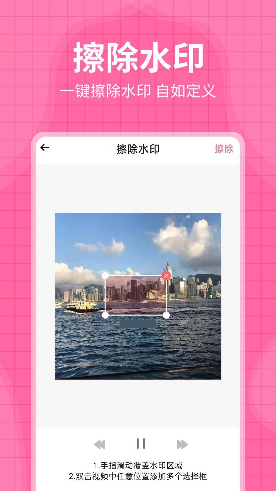 每日水印王app