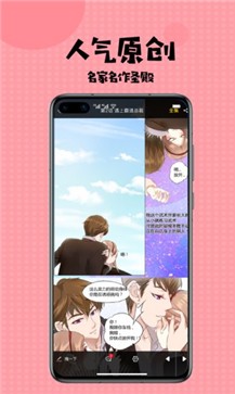 蒂亚漫画app