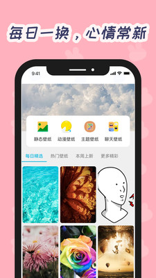 炫彩宝盒 截图4