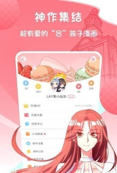 我是大神仙漫画 截图2