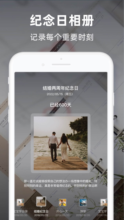 时光倒数app 截图3