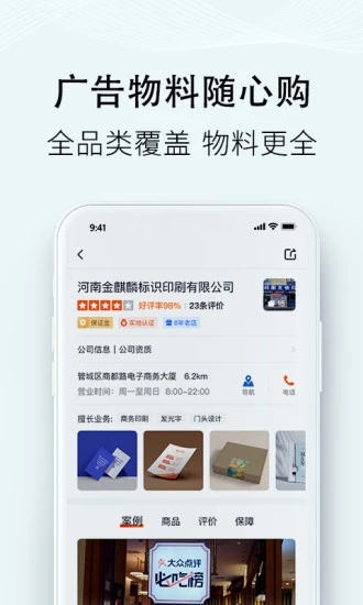 阿呆猫app软件 截图1