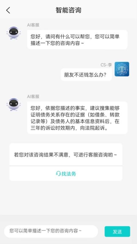 法域通软件 截图1