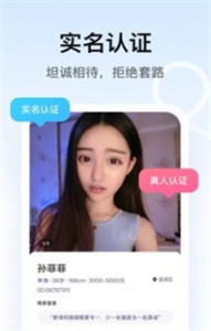 对对婚恋app 截图1