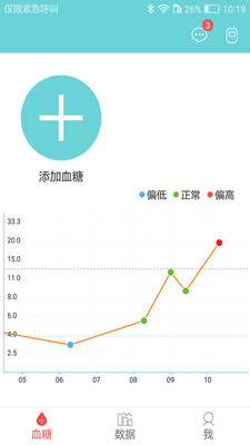 微策云 截图1