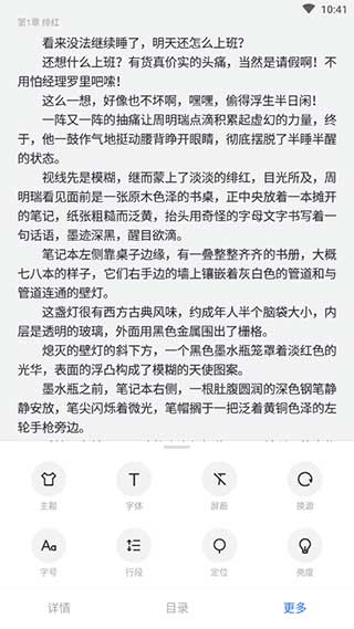 厚墨app 截图4