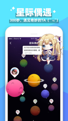 唔哩星球app 截图5