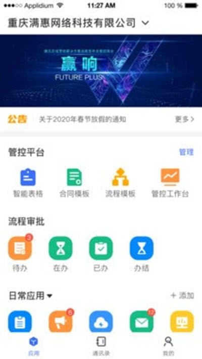 管钉 截图3