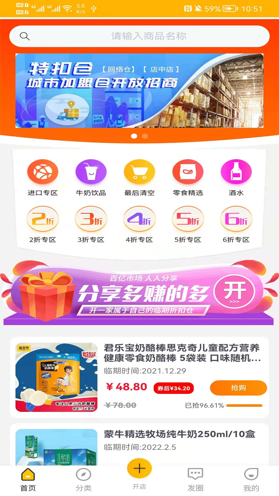 特扣仓 截图2