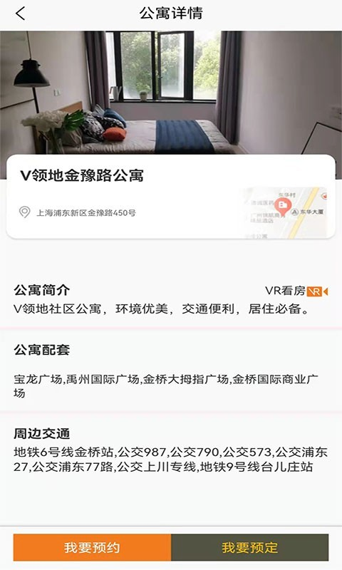 信易租app 1.0.8 截图2