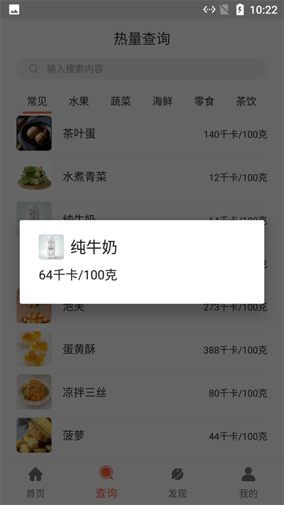 河马食谱菜单 截图3