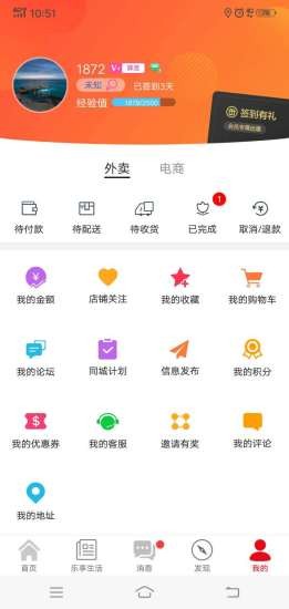 乐享临县外卖手机版 8.2.0 截图1